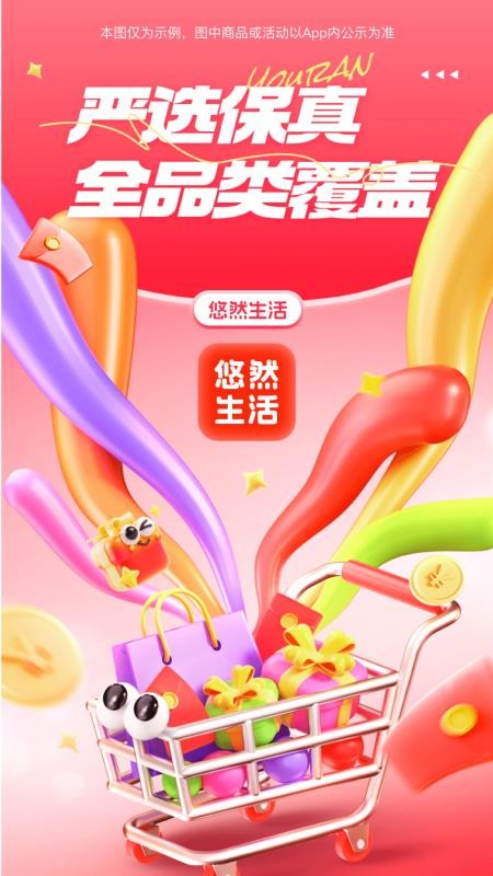 悠然生活最新版本v1.2.3截图1