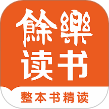 余乐读书官方版 v1.0.04