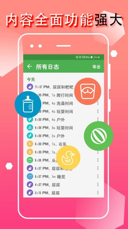 宝宝生活成长记手机版v1.2.6截图2