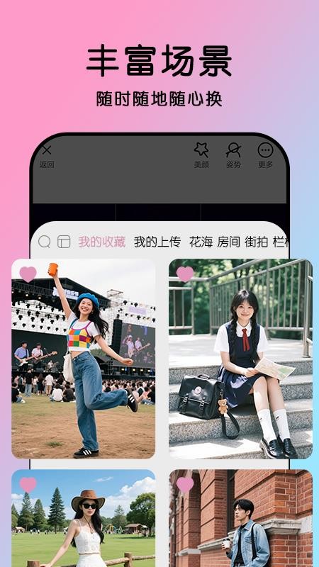 姿势拍手机版v1.1截图4