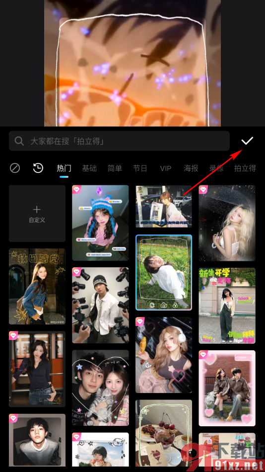 美图秀秀APP给视频画面加入边框的方法