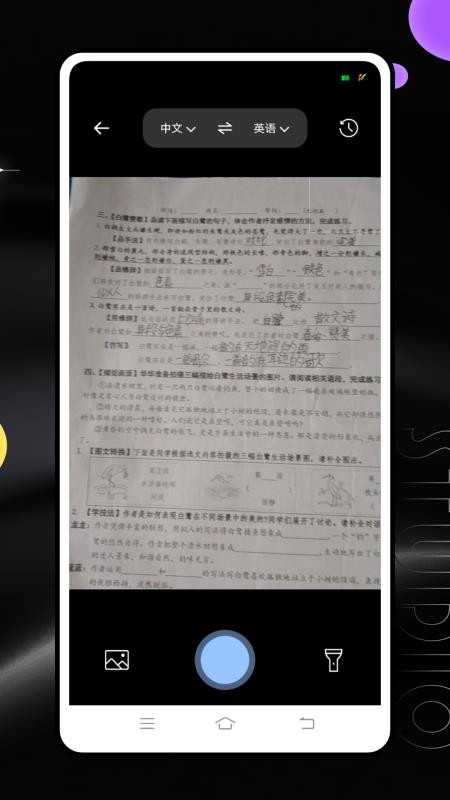 闵智作业官方版v1.0.0截图3
