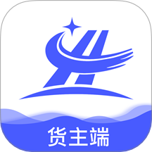 和天下智运货主端APP v1.9.6