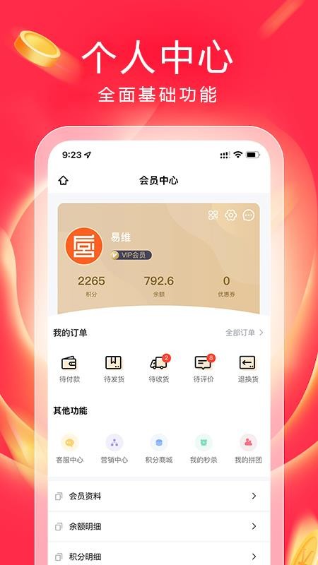 真购物商城最新版本v6.116.0截图3
