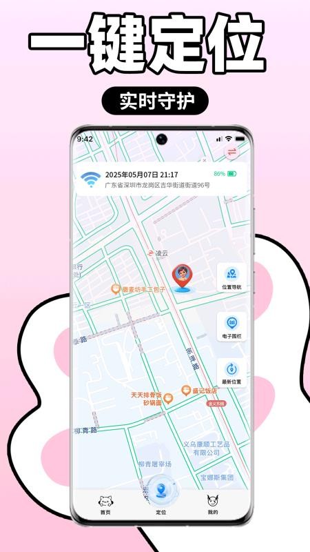 小喵潮人手机版v1.6.8截图2
