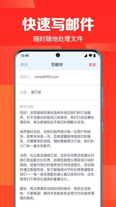 全能邮箱管理官网版v1.0.3.1001截图3
