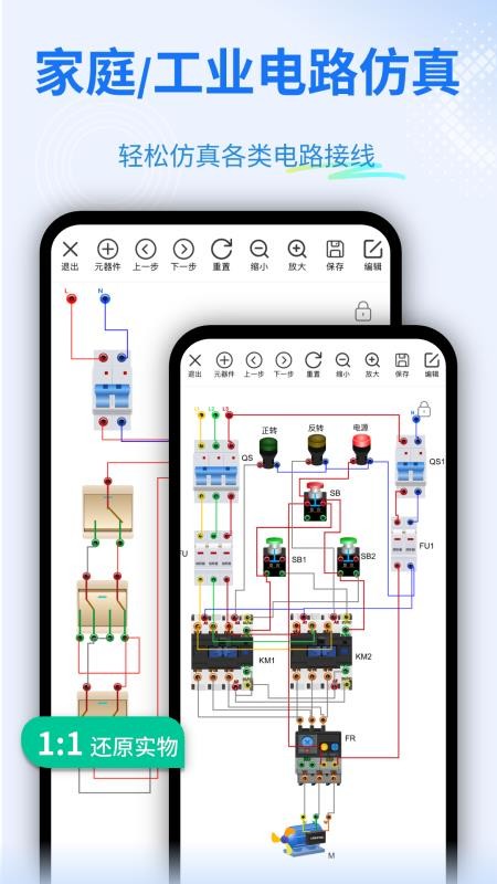 电工仿真软件安卓版v6.6.0截图2