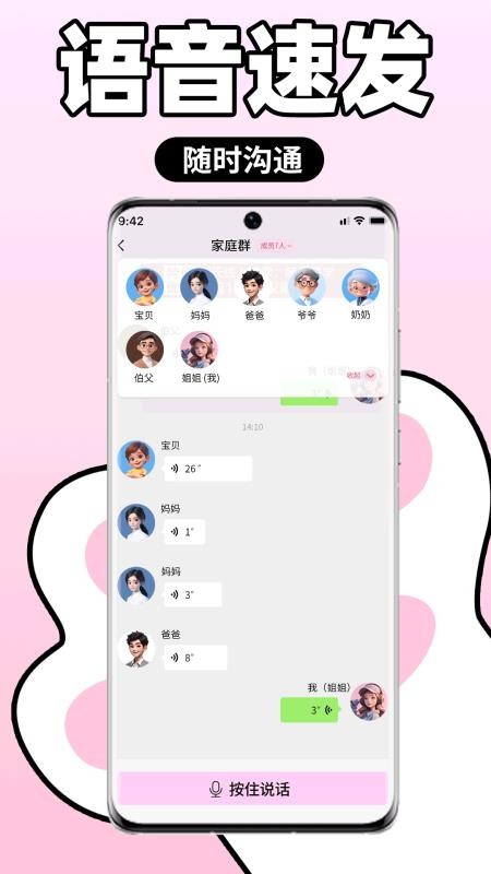 小喵潮人手机版v1.6.8截图4