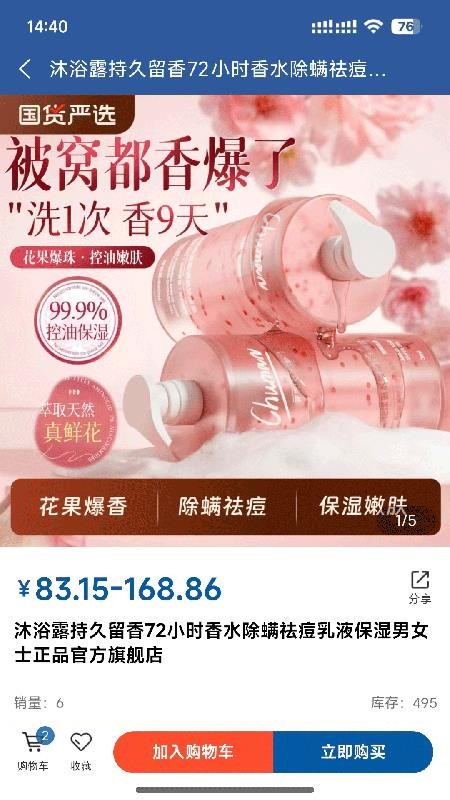新未来优选最新版v2.6.7截图3