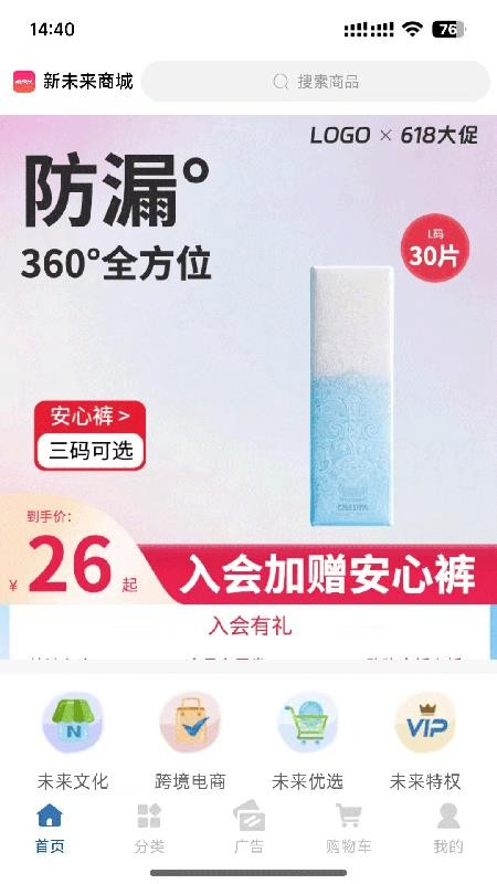 新未来优选最新版v2.6.7截图1