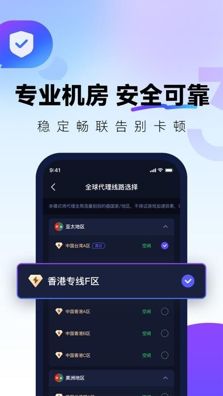 QuickFox官网版v3.55.3截图5