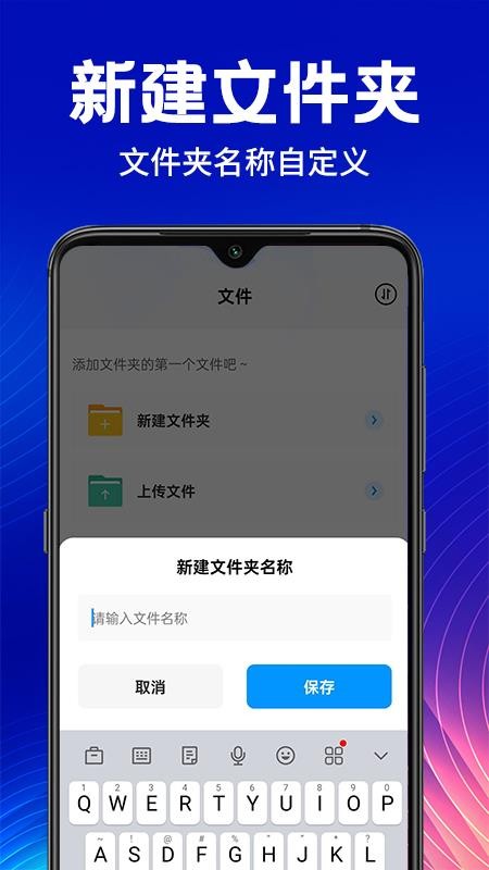 手机云盘网盘APPv1.1.4截图3