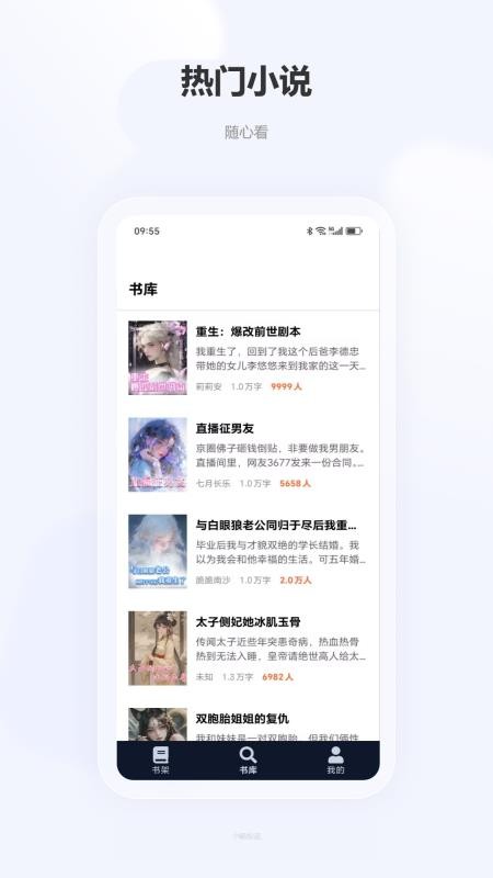 小畅悦读免费版v1.0.4截图3