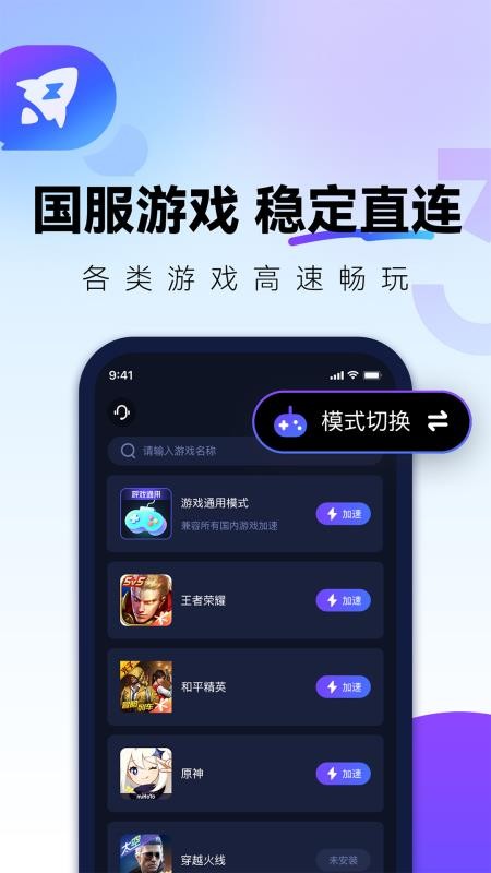 QuickFox官网版v3.55.3截图2