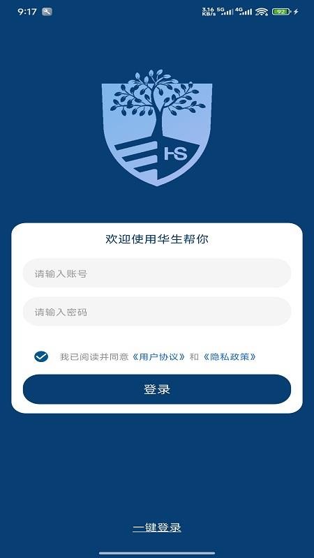 华生帮你官方版v1.3.0截图1