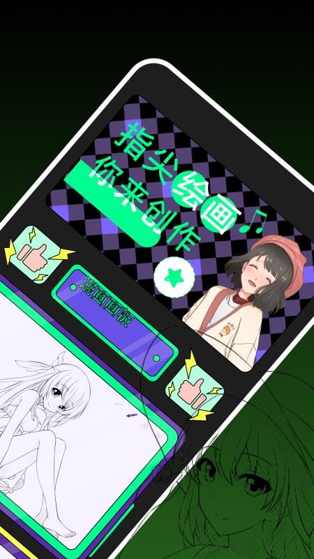 喵嗷漫画免费版v1.5截图2