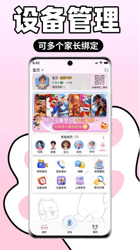 小喵潮人手机版v1.6.8截图1