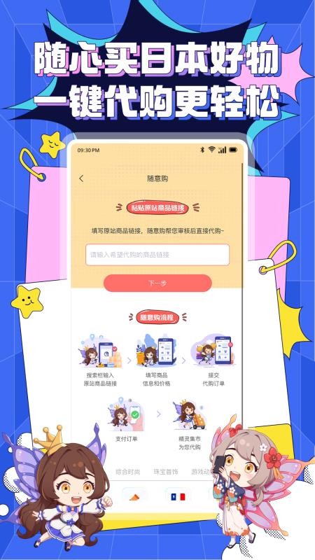 精灵集市最新版v1.0.35截图4