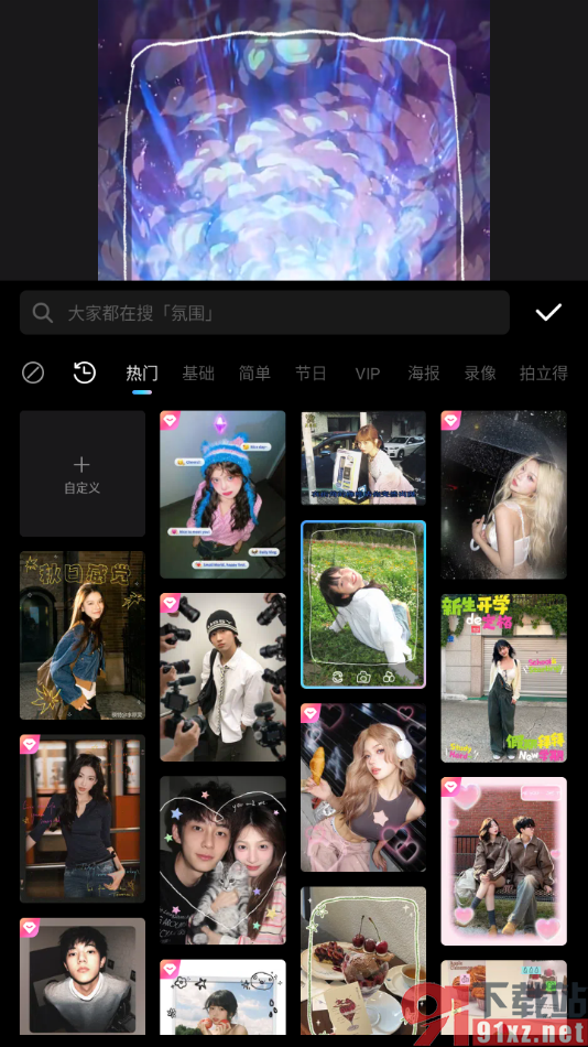 美图秀秀APP给视频画面加入边框的方法