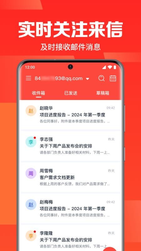 全能邮箱管理官网版v1.0.3.1001截图2