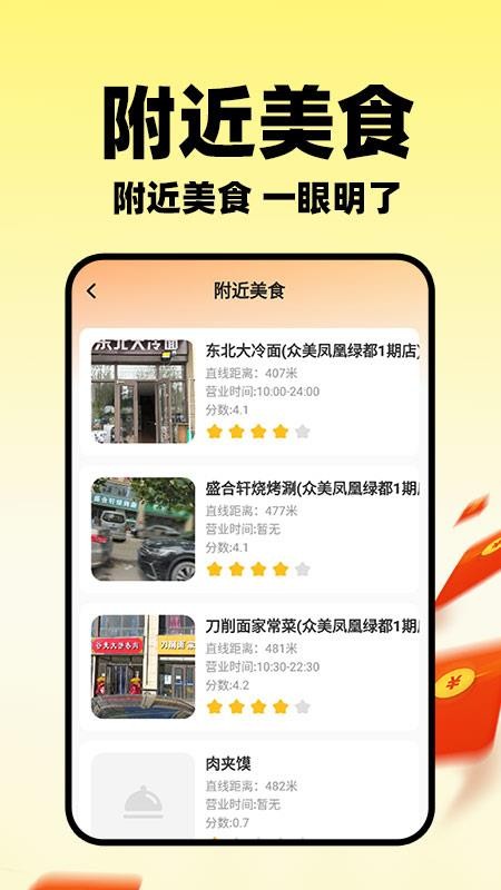 小蚕外卖特惠官方版v1.0.2截图2