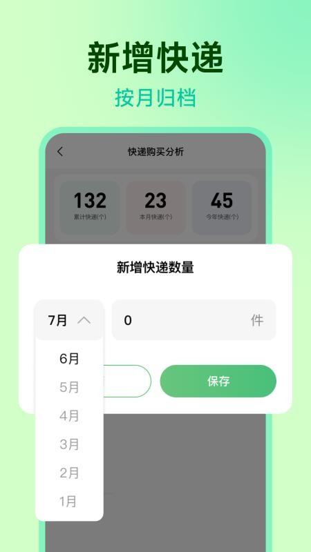 快递物流查查手机版v1.0.1截图4