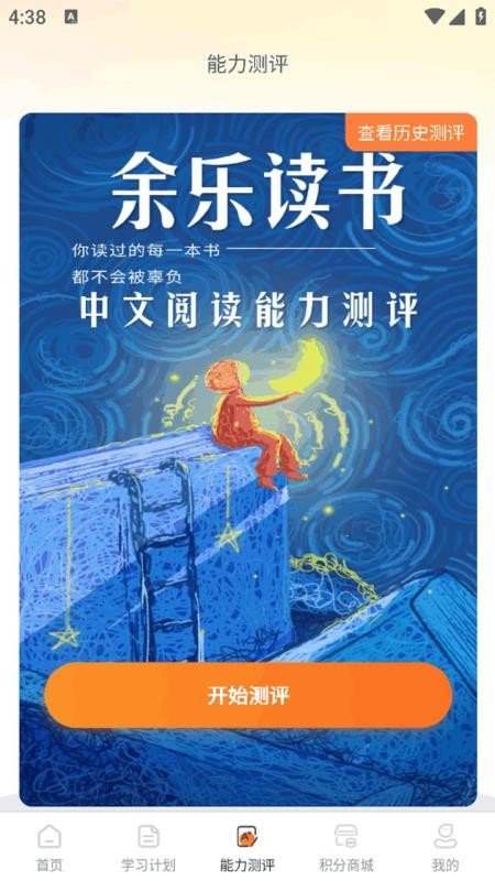 余乐读书官方版v1.0.04截图2