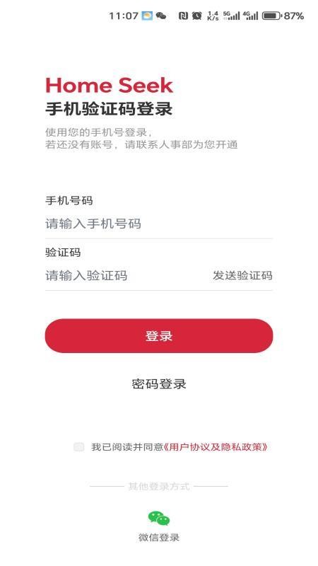 HomeSeek官网版v1.1.5截图2