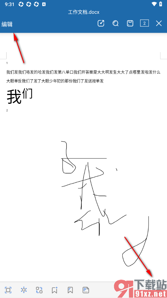 永中Office手机版在文档中添加三角形的方法