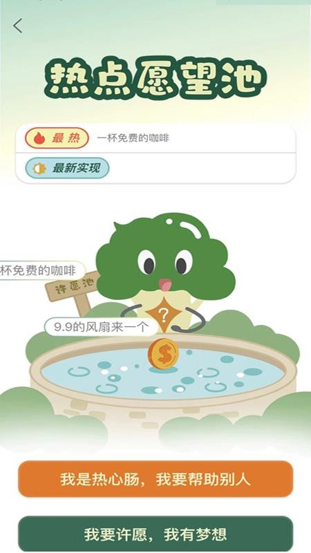 西兰花最新版v1.1.1截图3