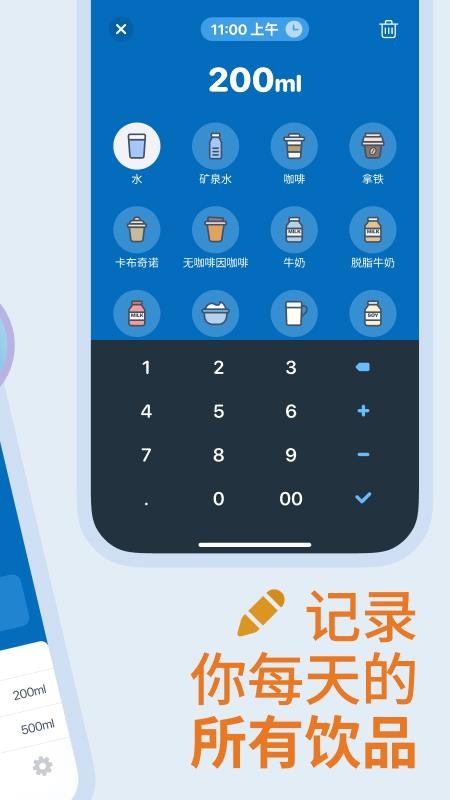 喝水时间健康提醒助手手机版v1.0.47截图2