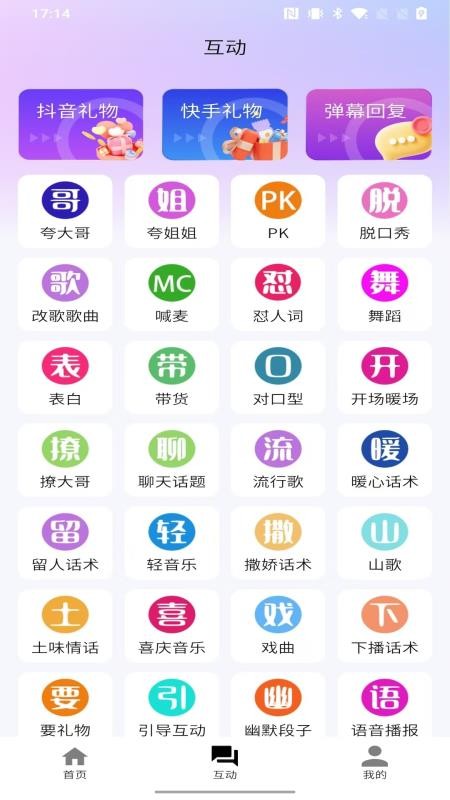播满易最新版v1.6.2截图2