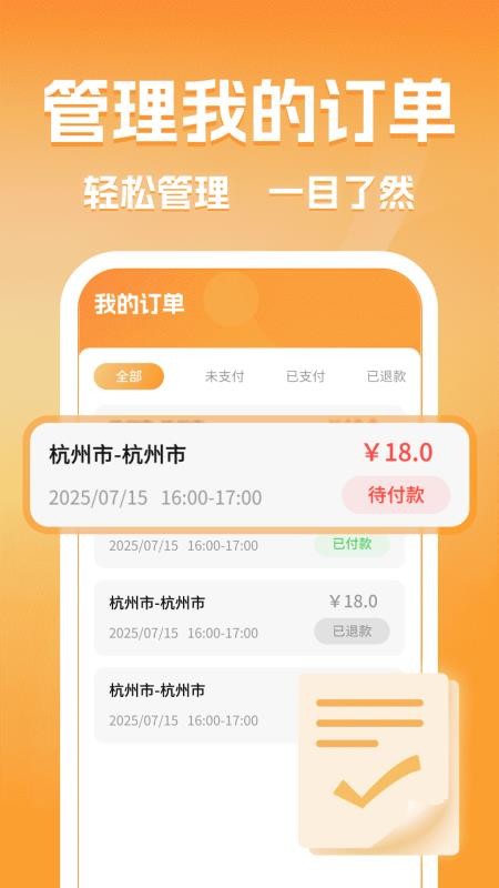 同城跑腿快送达最新版v1.0.0截图5