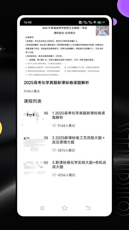 闵智作业官方版v1.0.0截图2