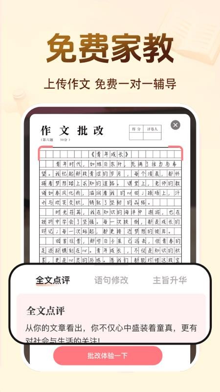 百科知识文库手机版v1.0.4截图5