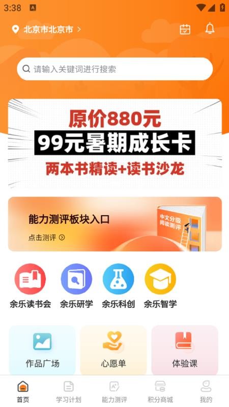 余乐读书官方版v1.0.04截图1