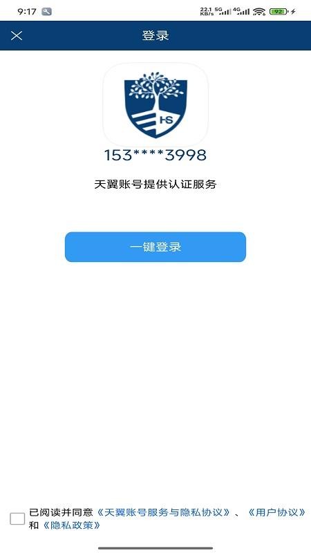 华生帮你官方版v1.3.0截图2