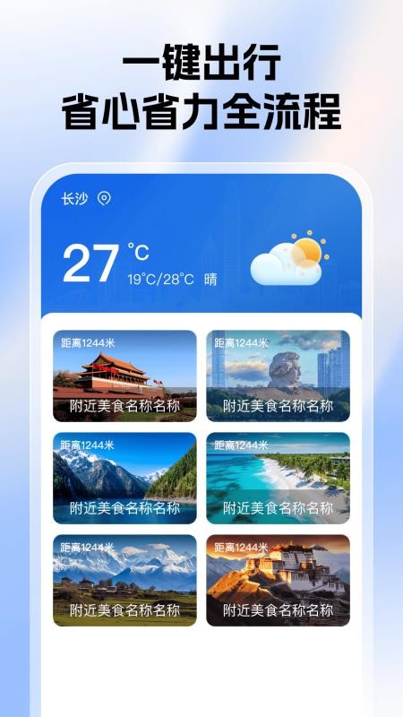 公交一卡通正版v1.0.0截图4
