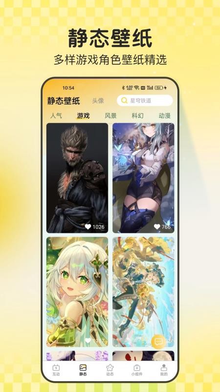 天天炫酷壁纸免费版v2.7.3.2截图2