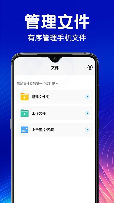 手机云盘网盘APPv1.1.4截图4