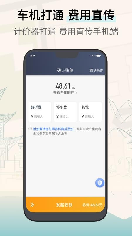 兰州出租司机端最新版v6.30.6.0005截图3