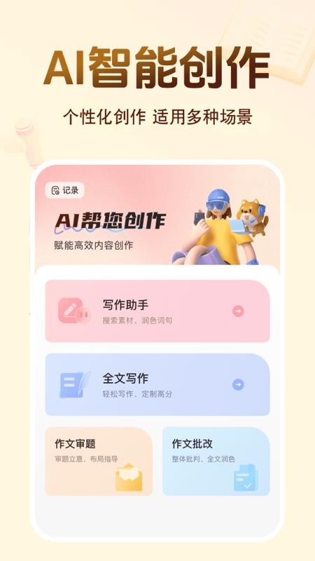 百科知识文库手机版v1.0.4截图1
