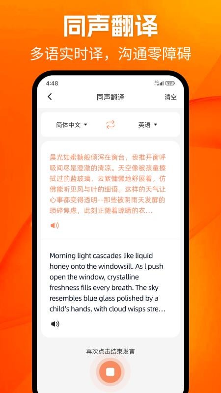 1376Eyewear手机版v1.0.0截图2