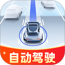 自动智驾导航手机版 v1.0.1