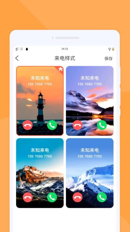 正晶极速扫描最新版v1.0.0截图4