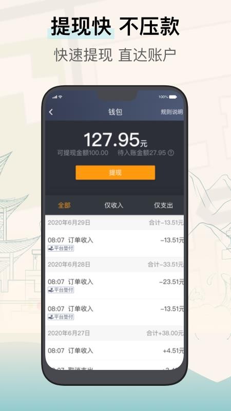 兰州出租司机端最新版v6.30.6.0005截图4