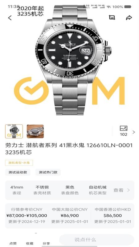 Gm钟表免费版v3.0.18截图1