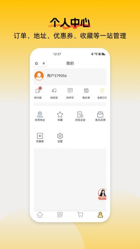 柚选手机版v1.0.2截图5
