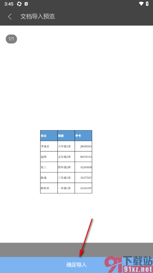 逸记APP从本地导入PDF文档的方法