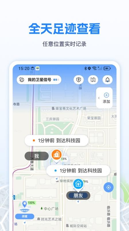 手机定位速查追迹找人最新版v1.1.0截图2